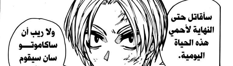 Read Sakamoto Days ar Manga Online