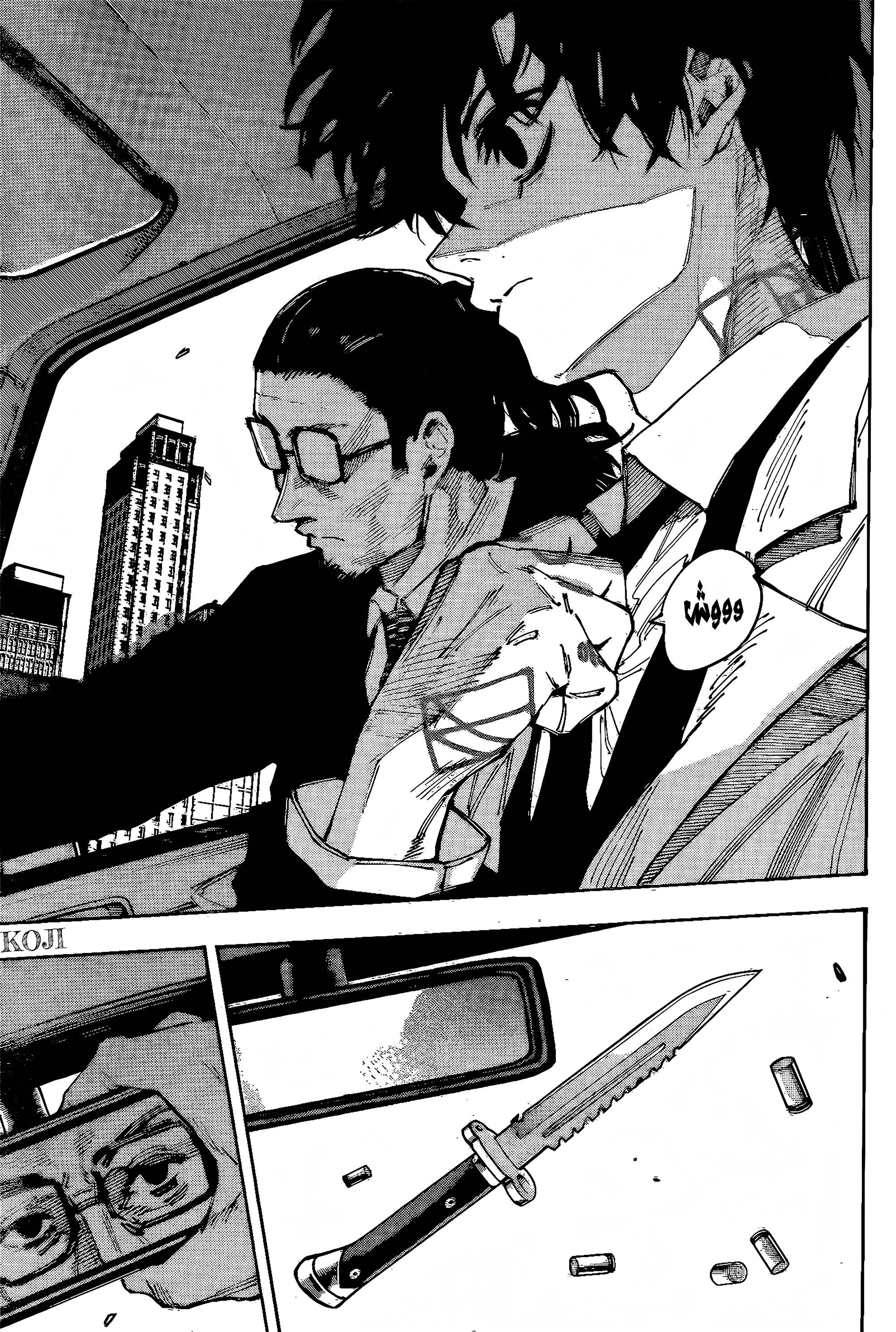 Read Sakamoto Days ar Manga Online