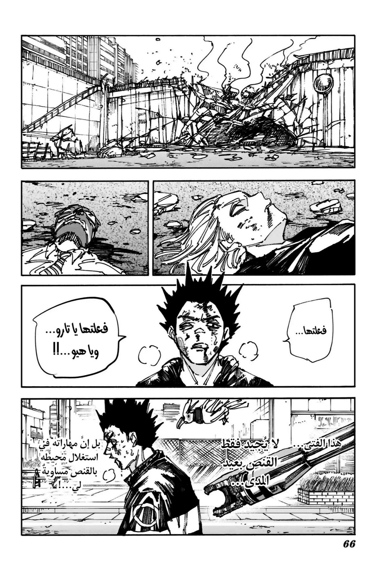 Read Sakamoto Days ar Manga Online