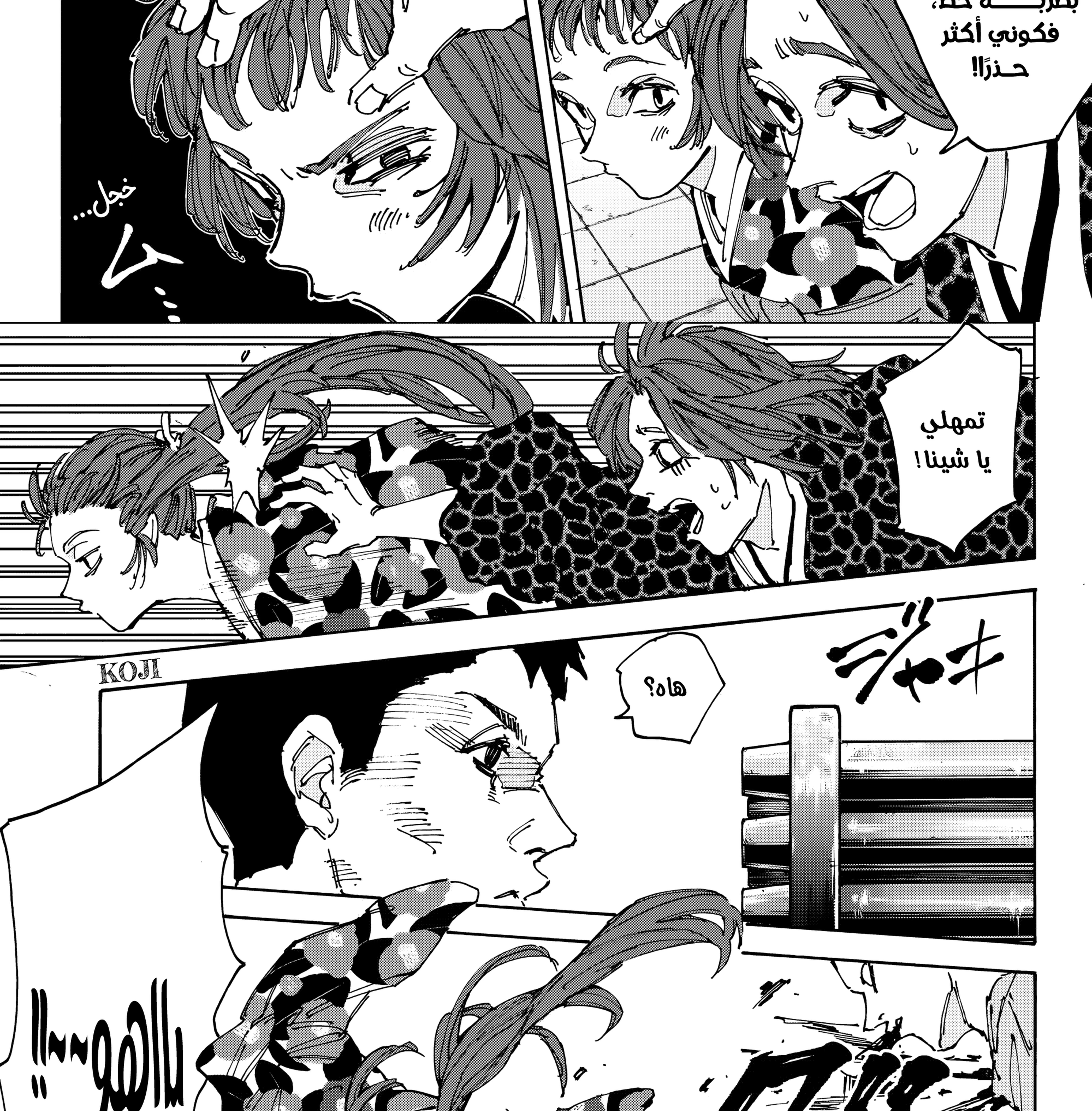 Read Sakamoto Days ar Manga Online