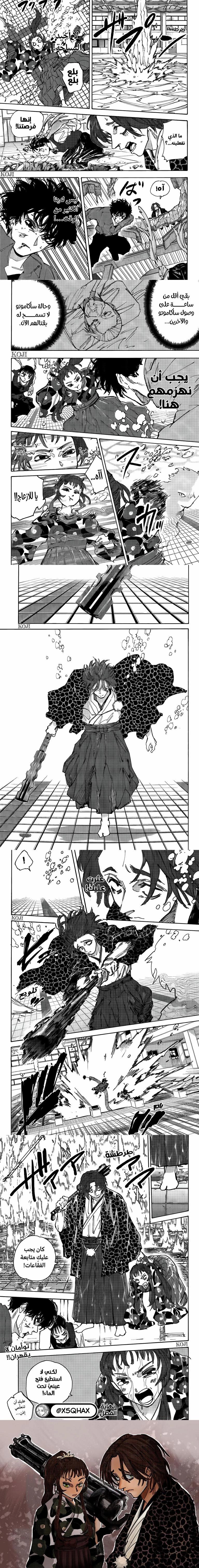 Read Sakamoto Days ar Manga Online