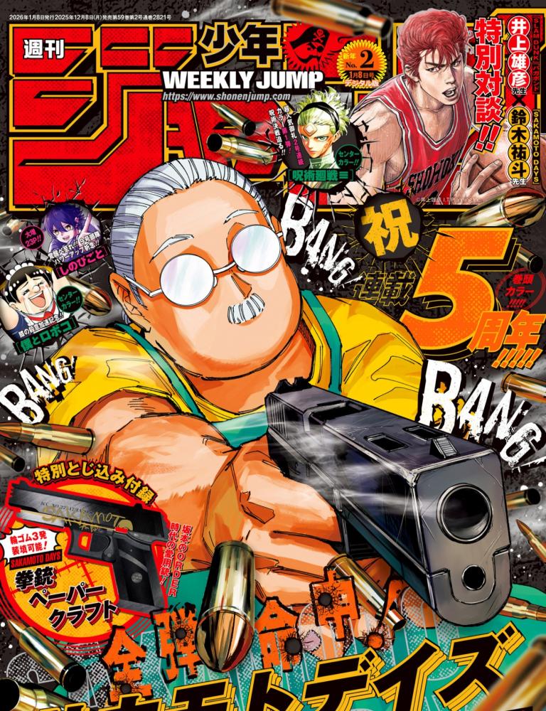 Read Sakamoto Days ar Manga Online