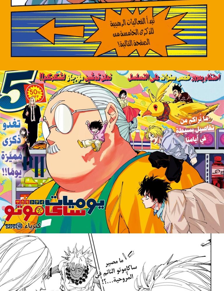 Read Sakamoto Days ar Manga Online