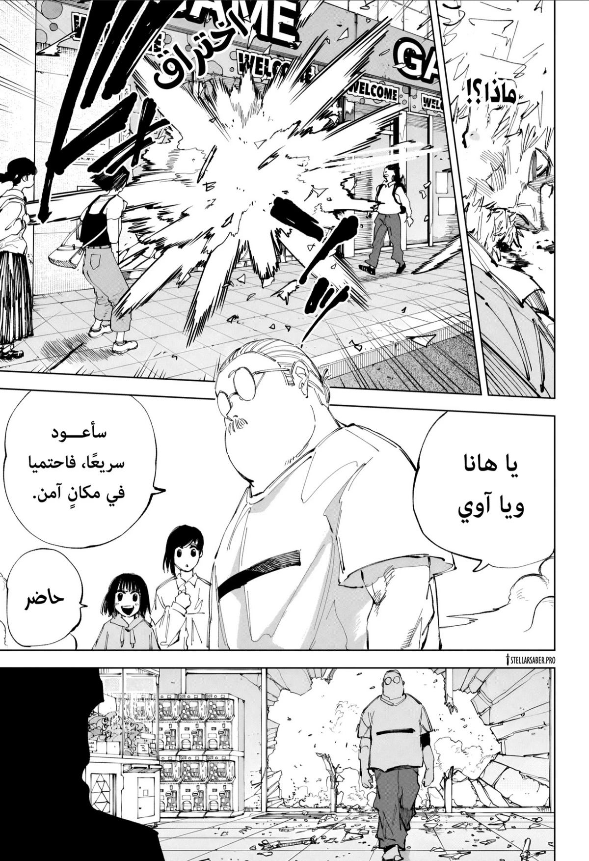 Read Sakamoto Days ar Manga Online