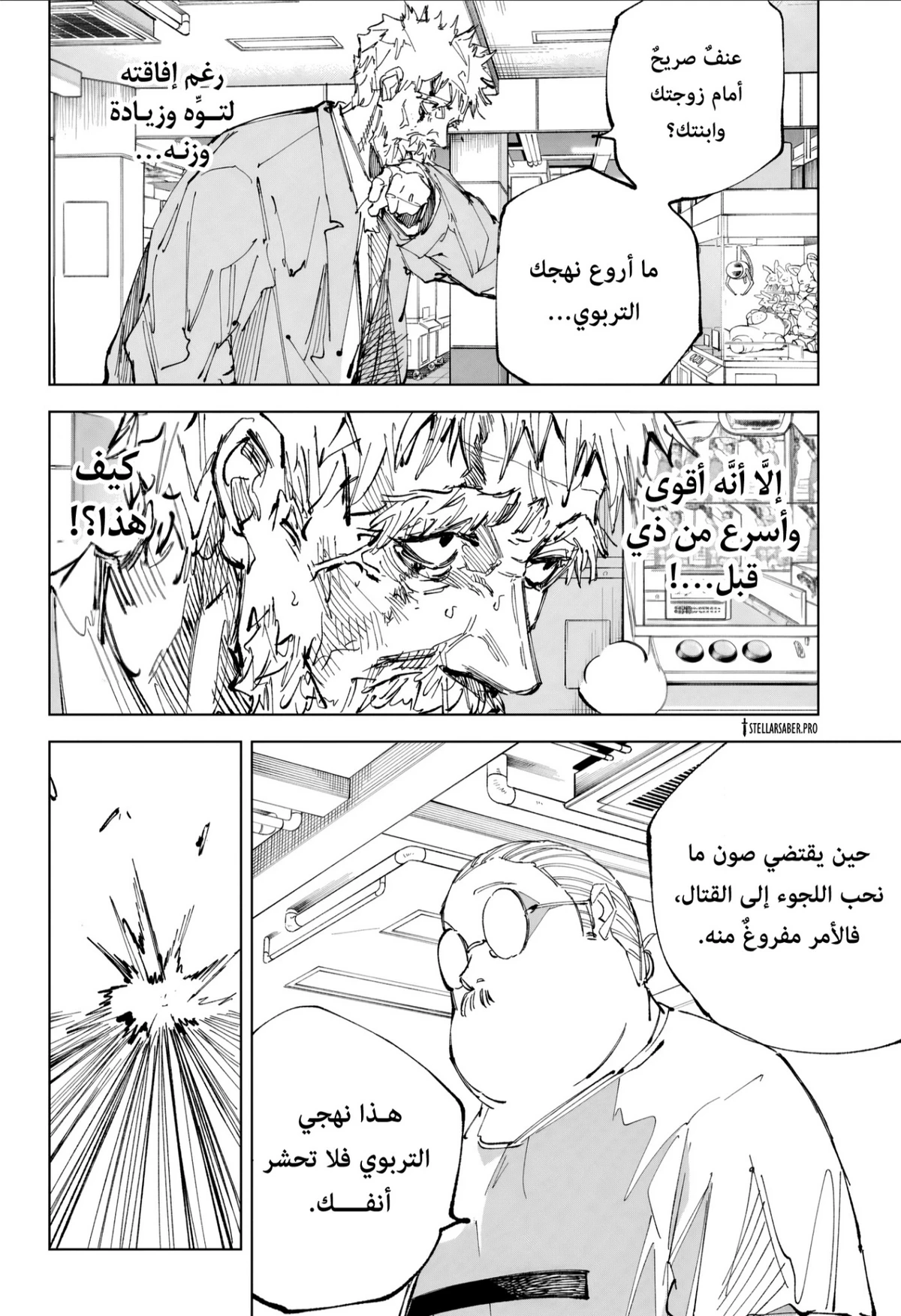 Read Sakamoto Days ar Manga Online