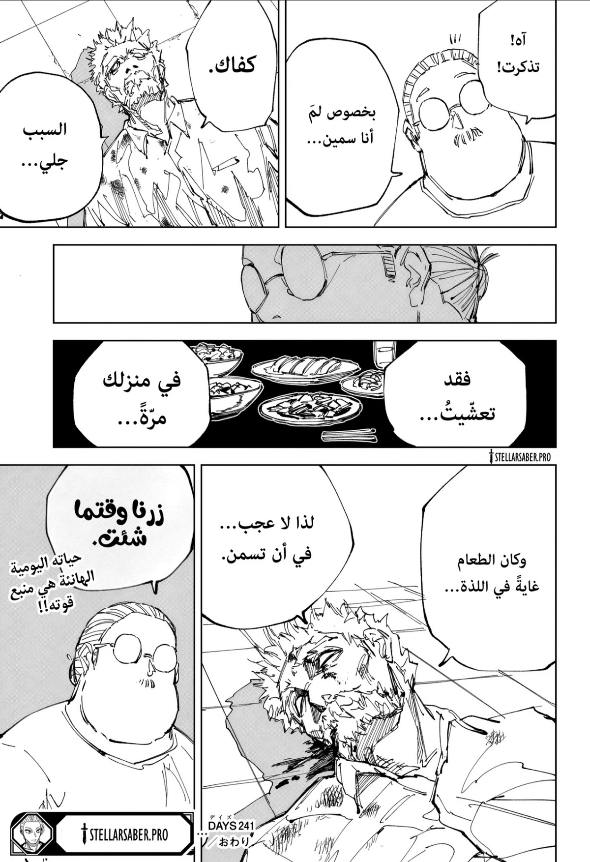 Read Sakamoto Days ar Manga Online