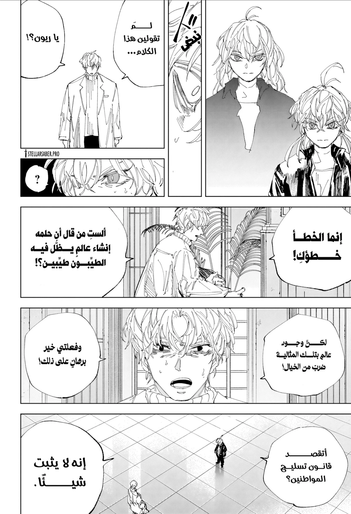 Read Sakamoto Days ar Manga Online