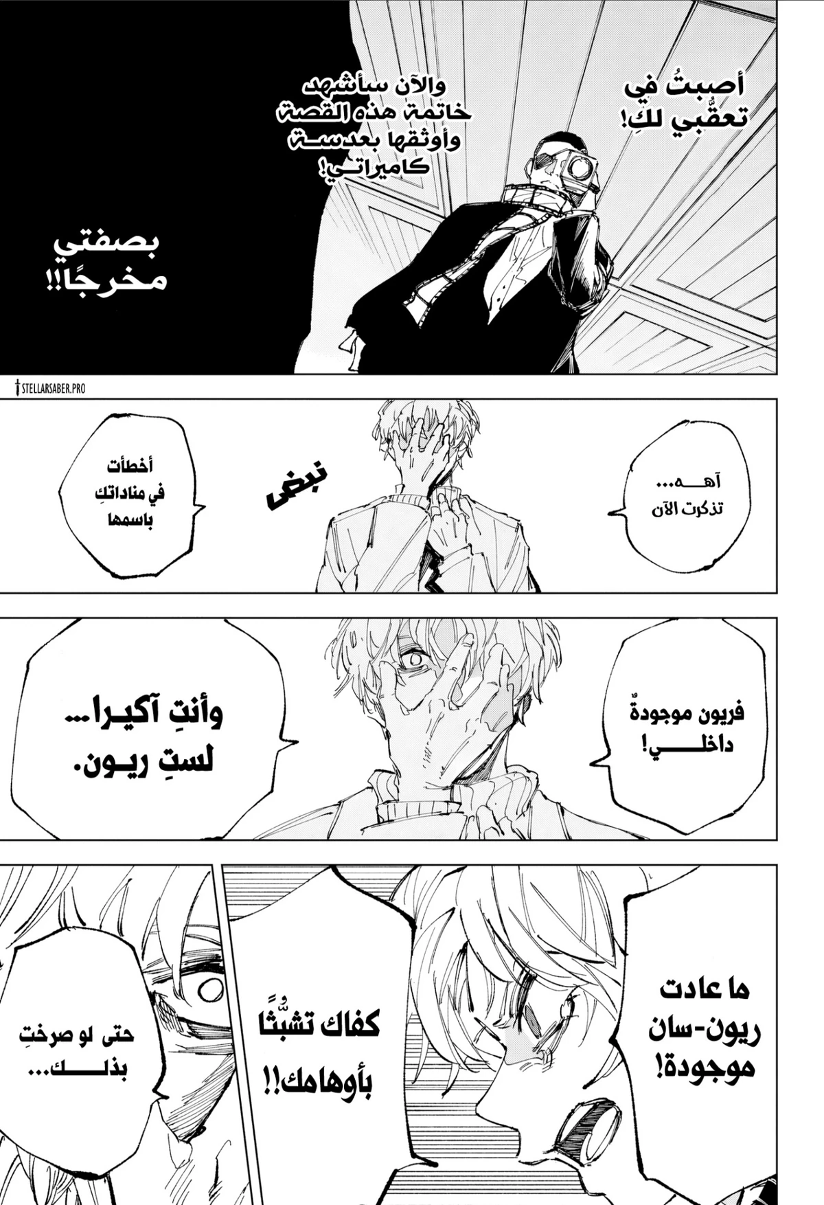 Read Sakamoto Days ar Manga Online