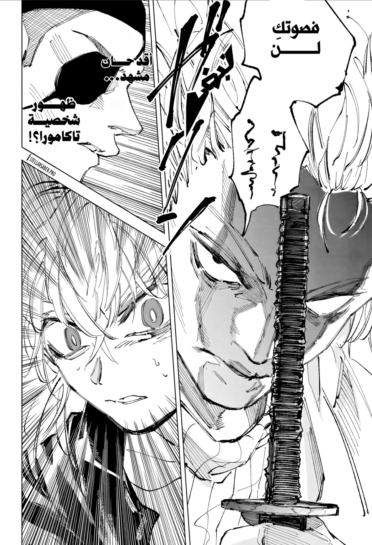 Read Sakamoto Days ar Manga Online