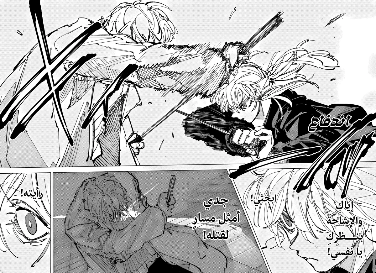 Read Sakamoto Days ar Manga Online