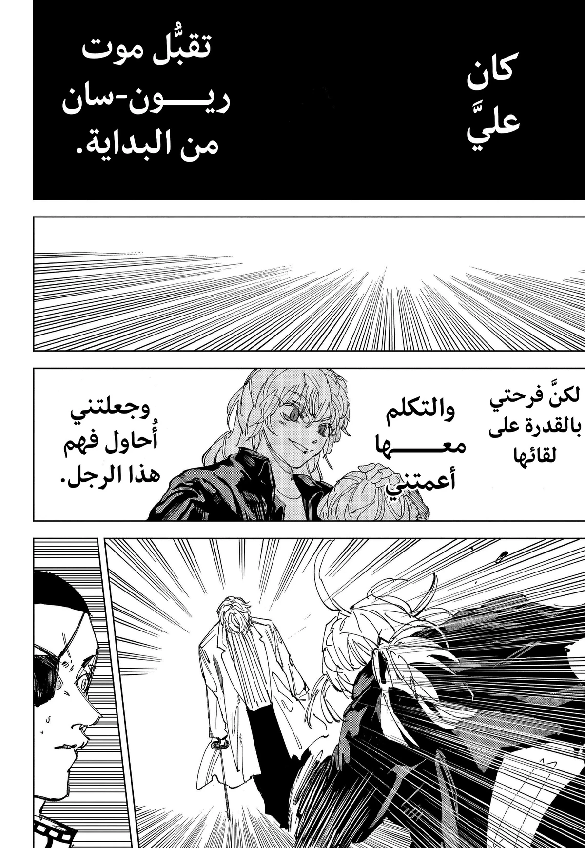 Read Sakamoto Days ar Manga Online