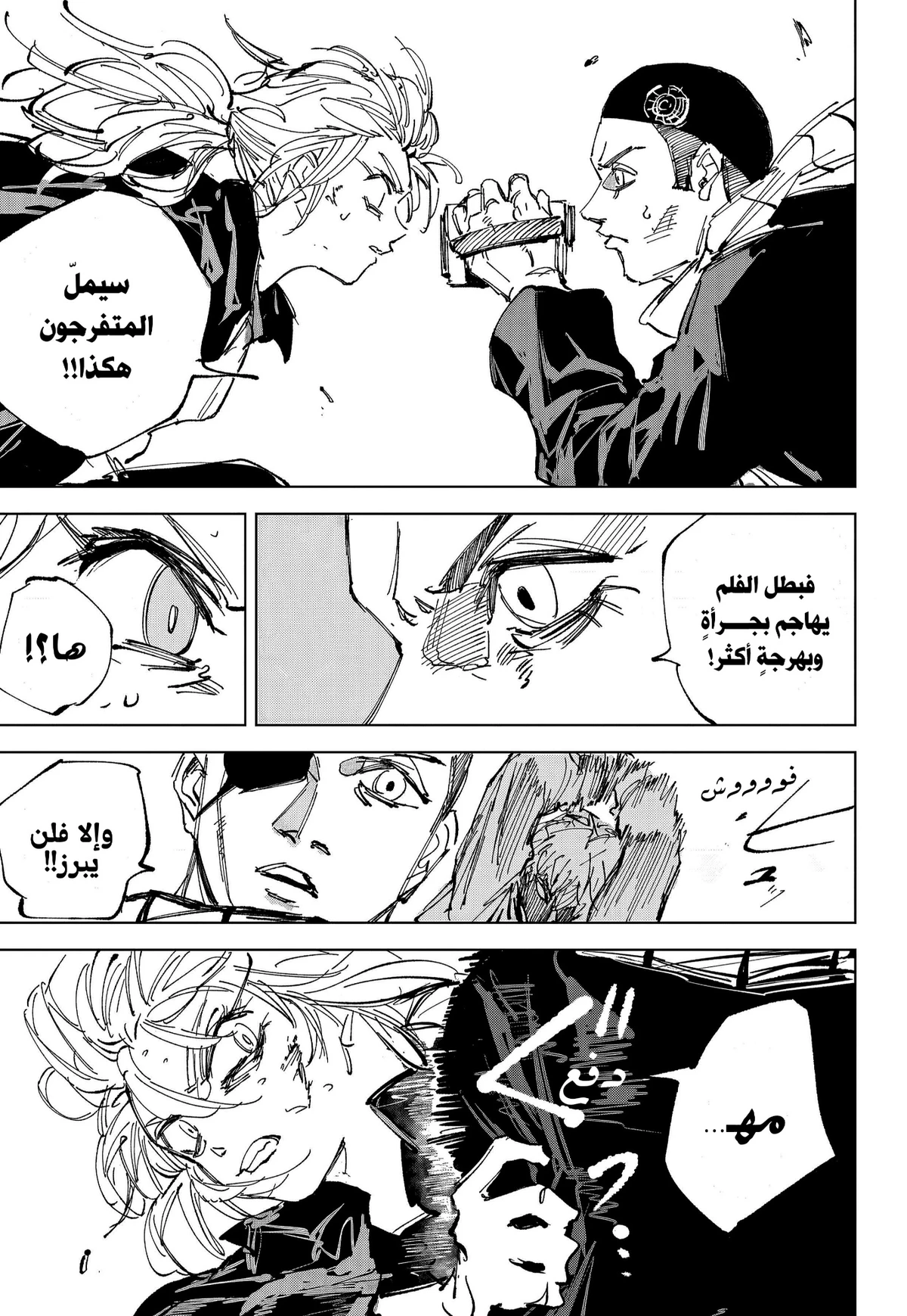 Read Sakamoto Days ar Manga Online