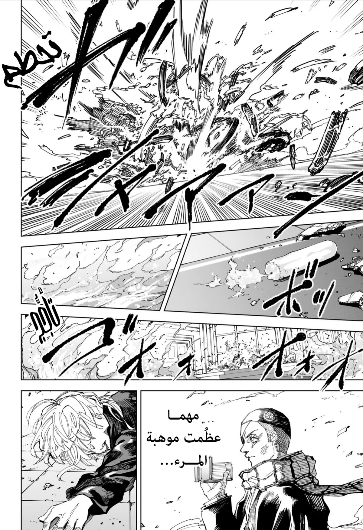 Read Sakamoto Days ar Manga Online