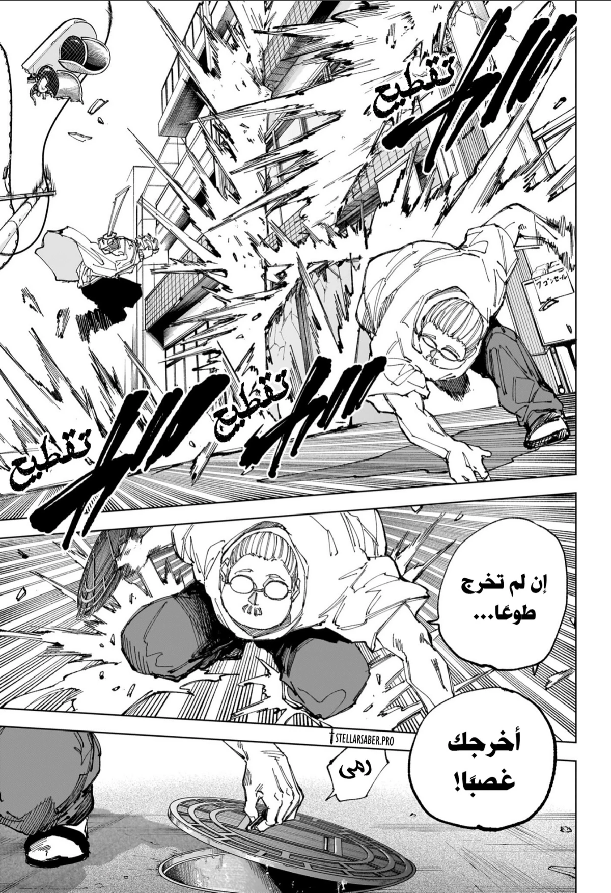 Read Sakamoto Days ar Manga Online