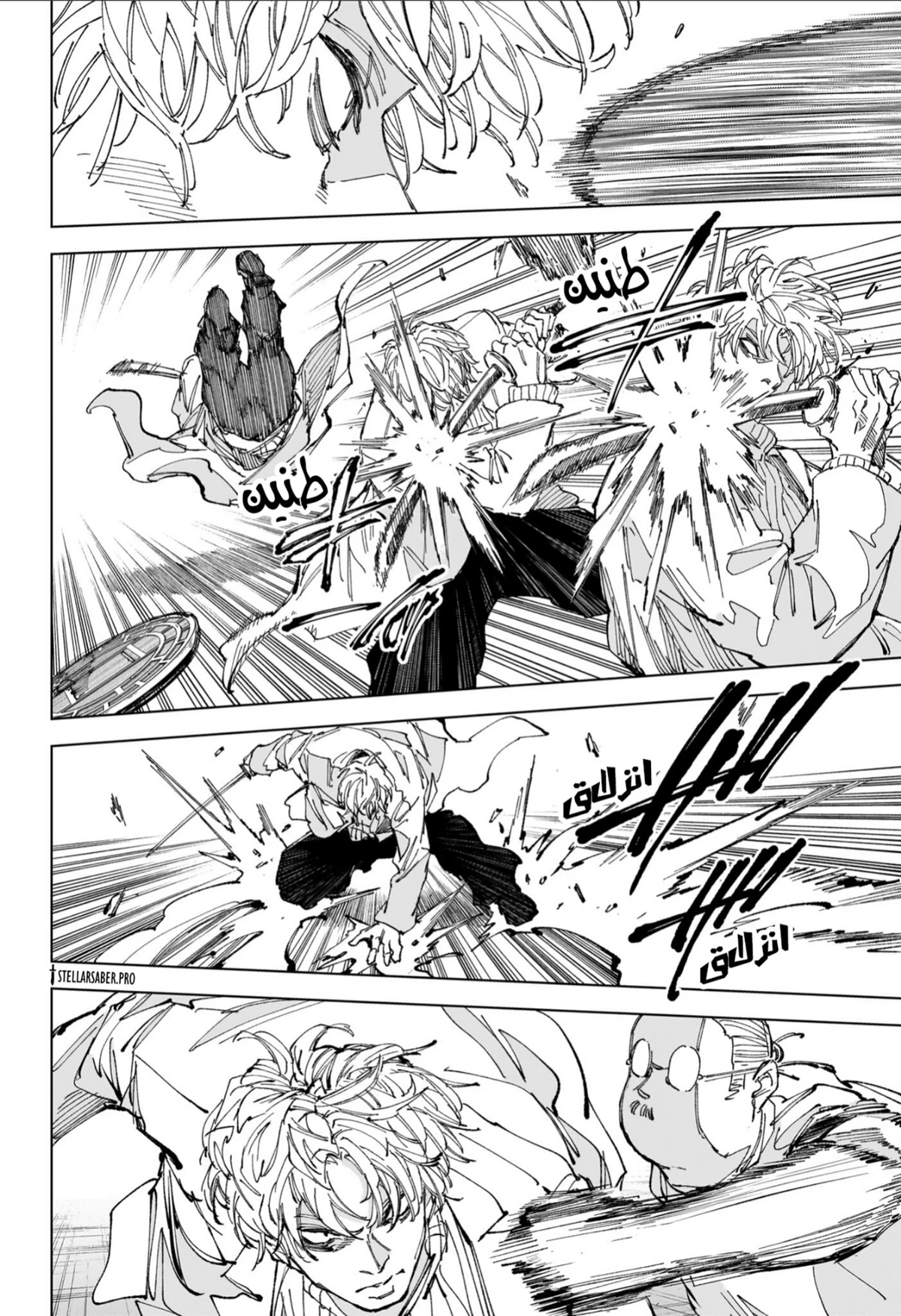 Read Sakamoto Days ar Manga Online