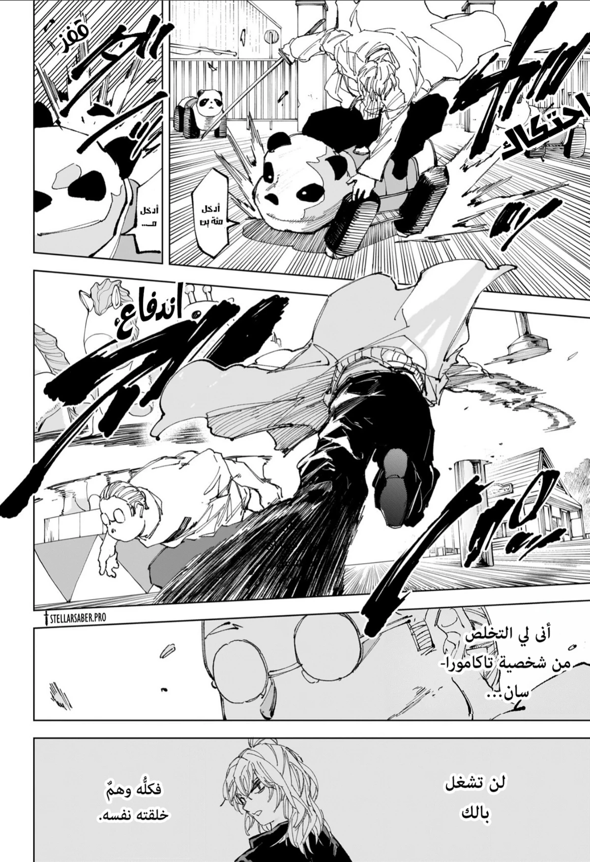 Read Sakamoto Days ar Manga Online