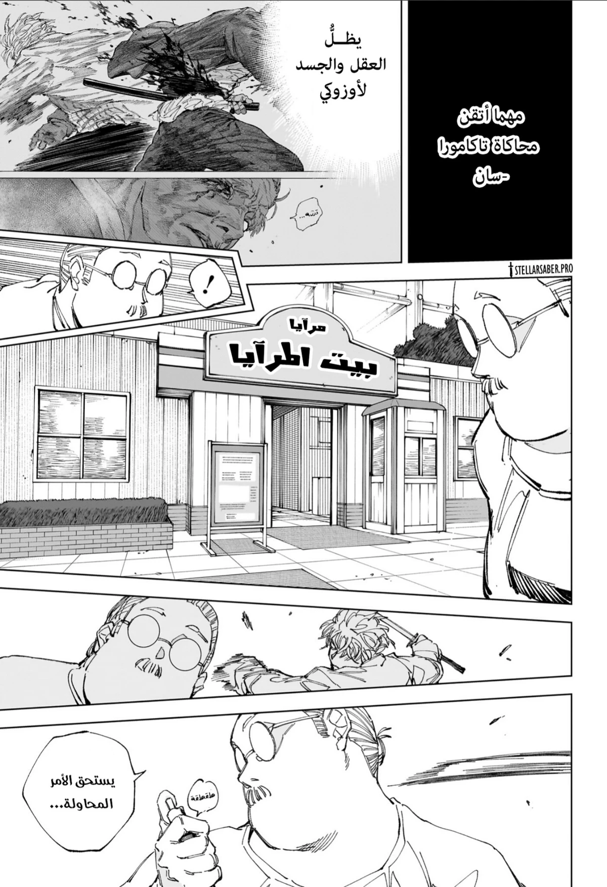 Read Sakamoto Days ar Manga Online