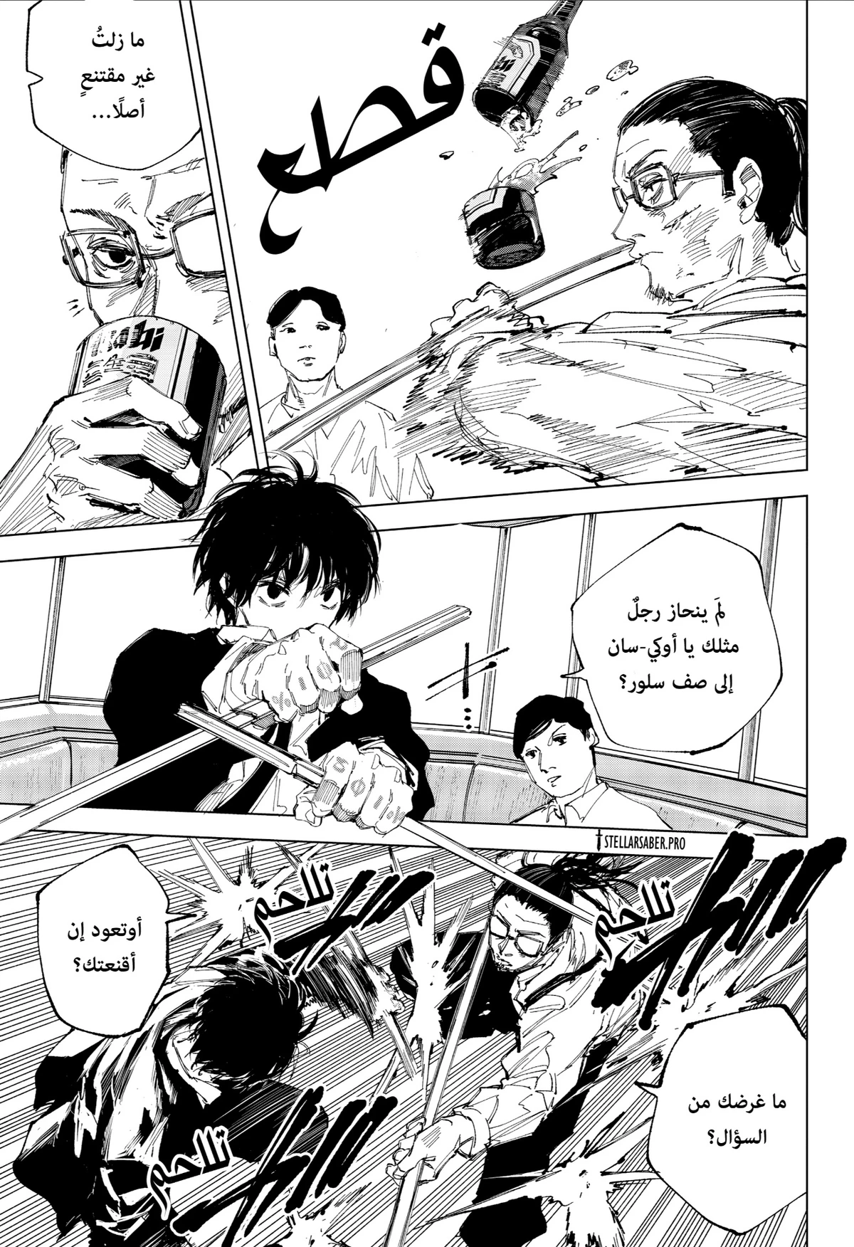 Read Sakamoto Days ar Manga Online