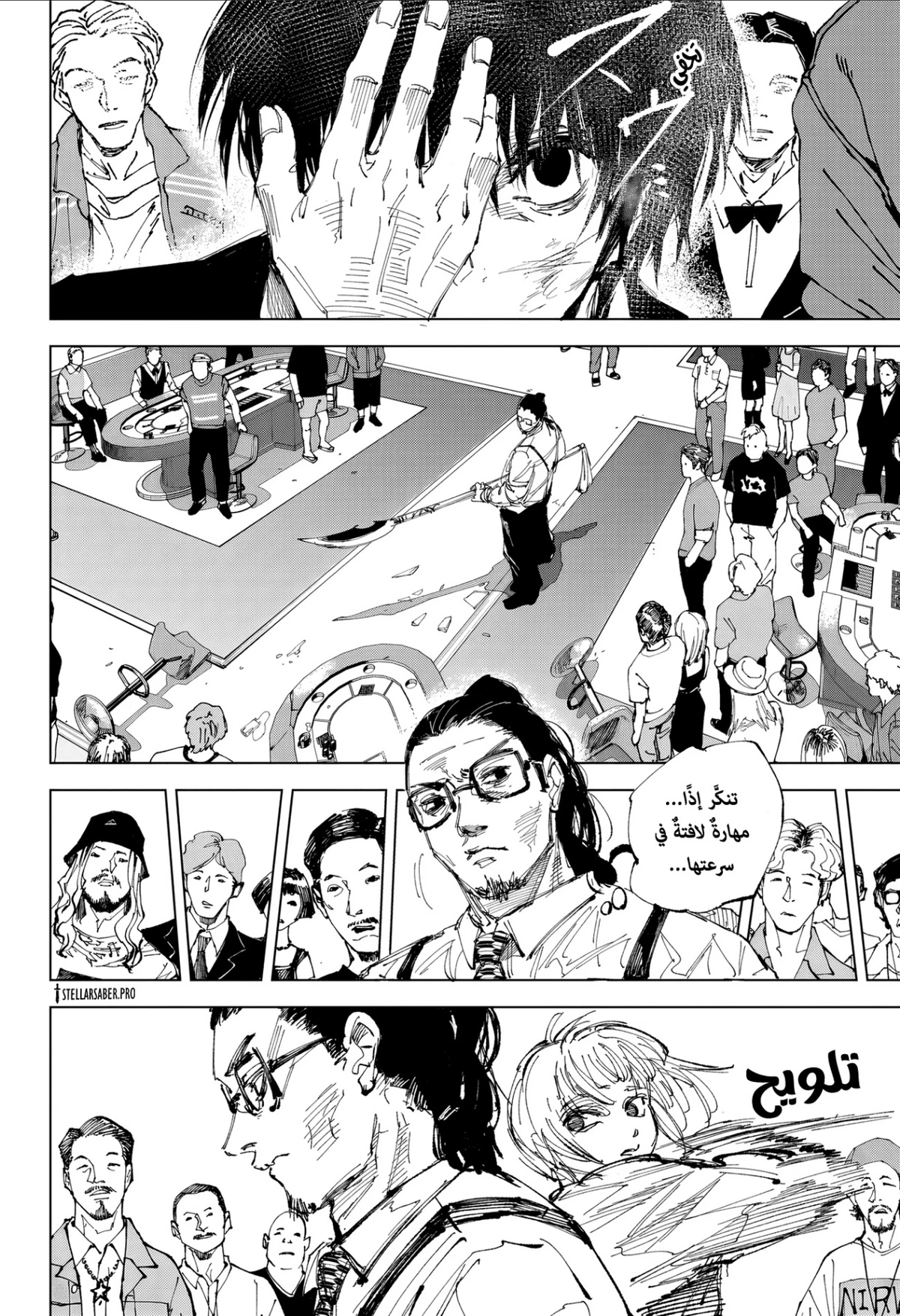 Read Sakamoto Days ar Manga Online