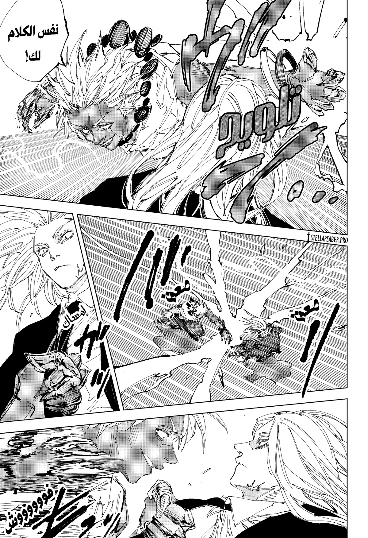 Read Sakamoto Days ar Manga Online