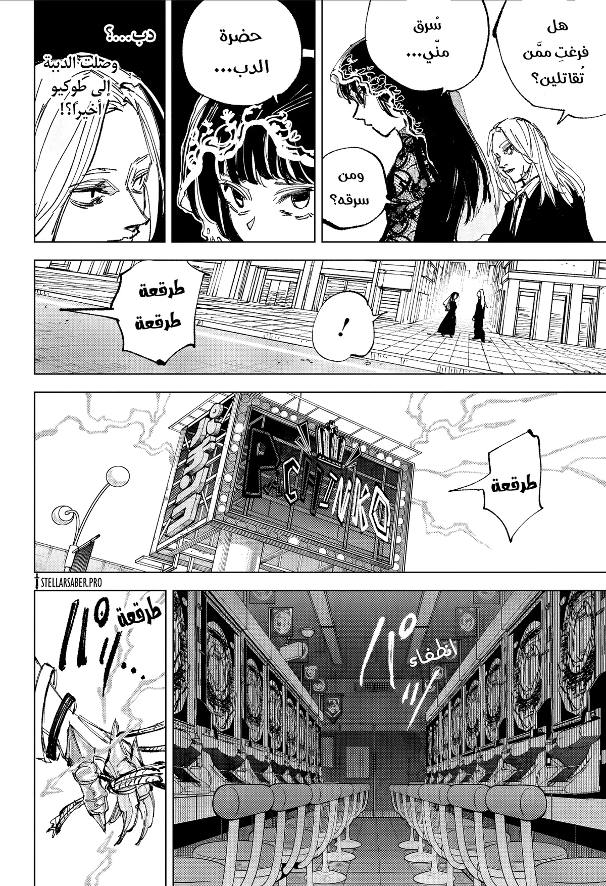 Read Sakamoto Days ar Manga Online