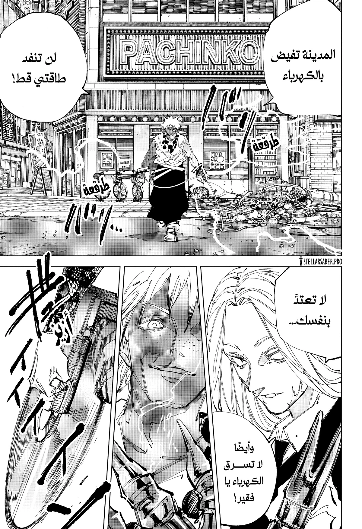 Read Sakamoto Days ar Manga Online