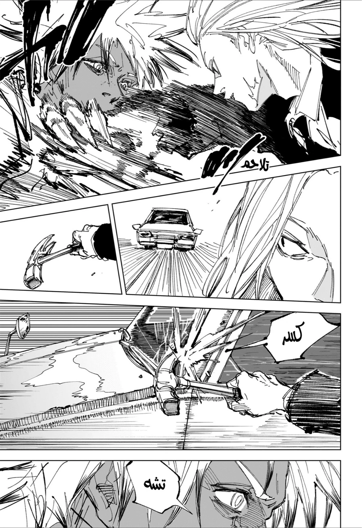 Read Sakamoto Days ar Manga Online