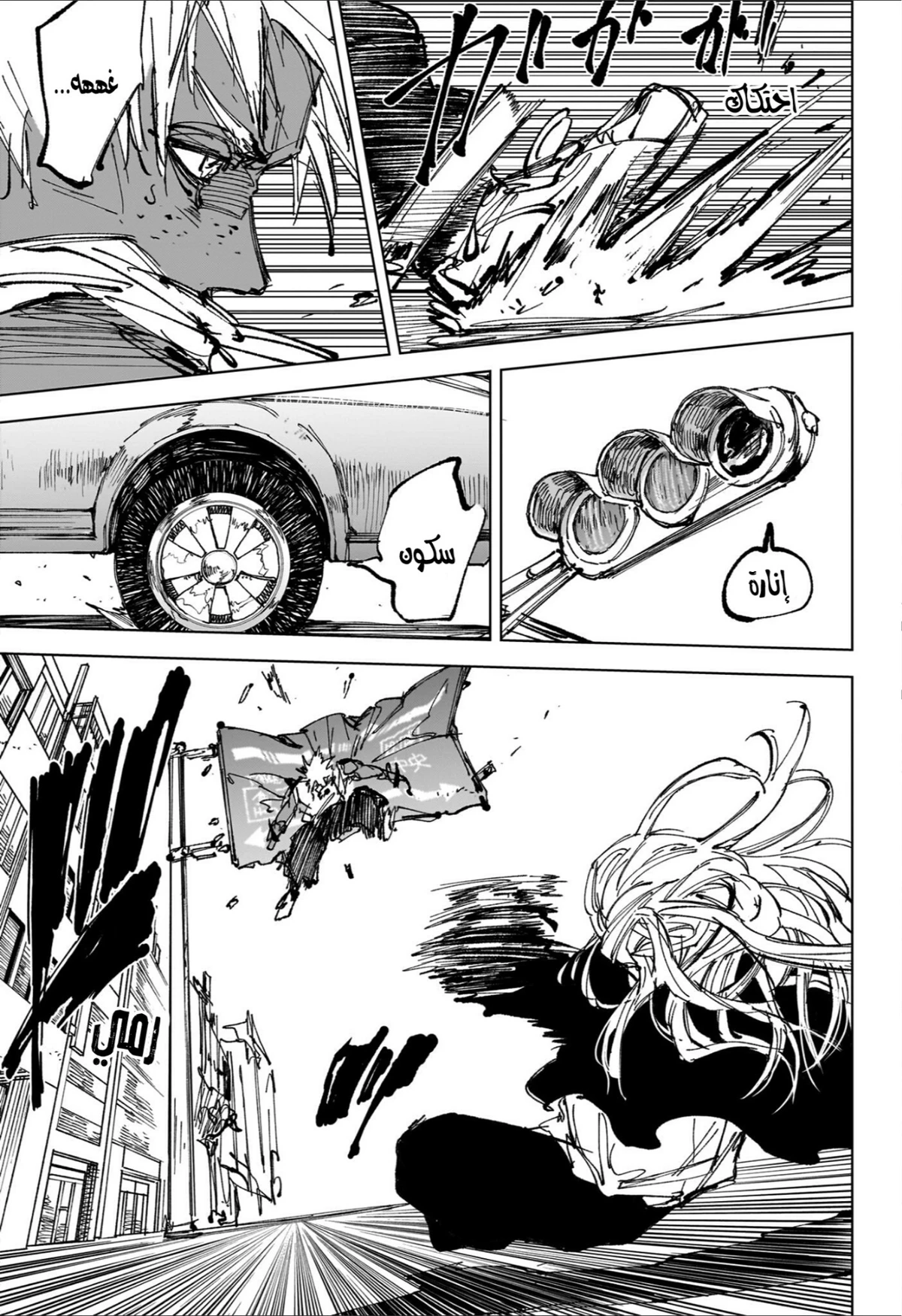 Read Sakamoto Days ar Manga Online