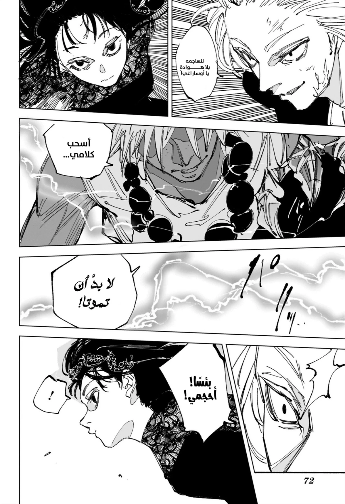 Read Sakamoto Days ar Manga Online