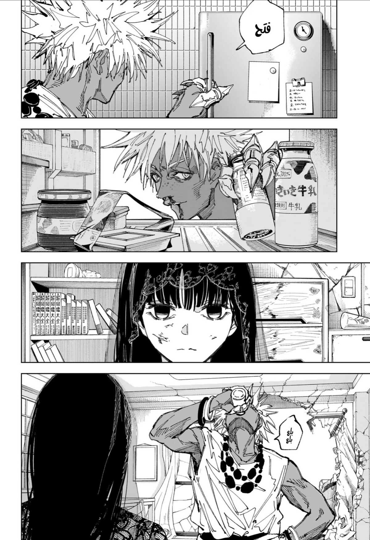 Read Sakamoto Days ar Manga Online