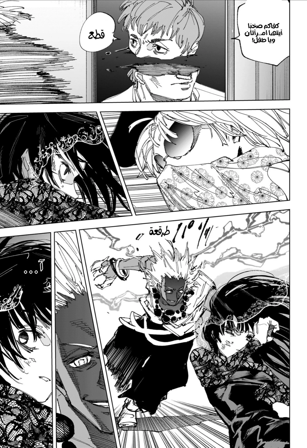 Read Sakamoto Days ar Manga Online