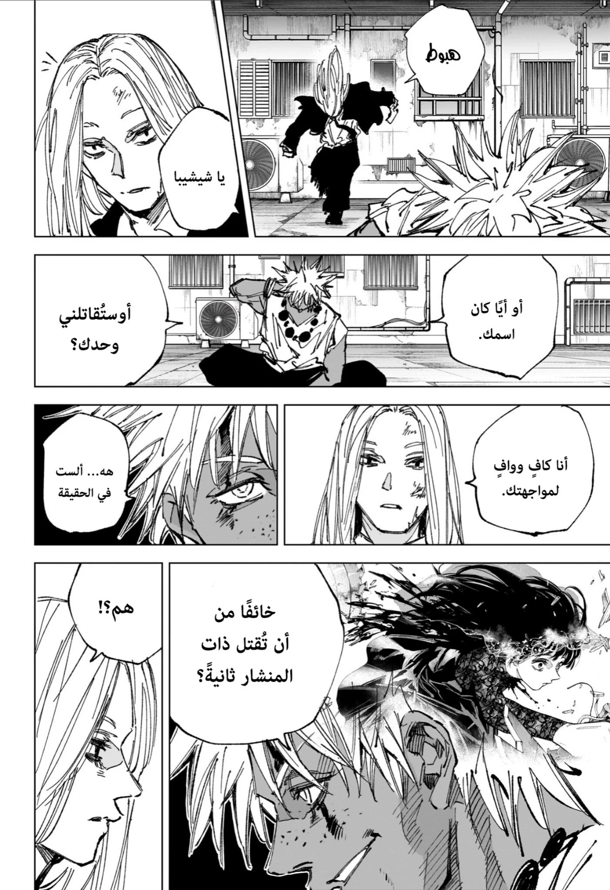 Read Sakamoto Days ar Manga Online