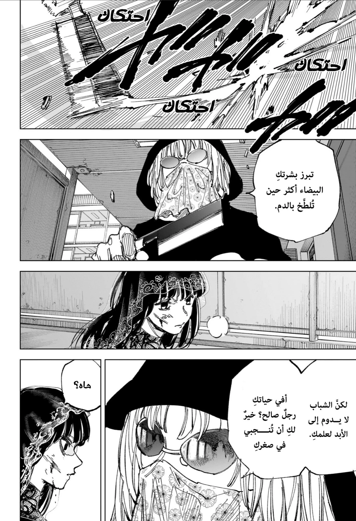 Read Sakamoto Days ar Manga Online