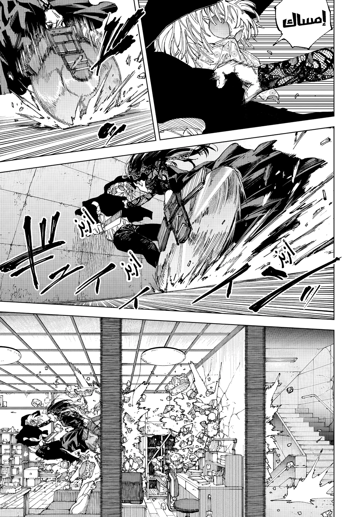 Read Sakamoto Days ar Manga Online