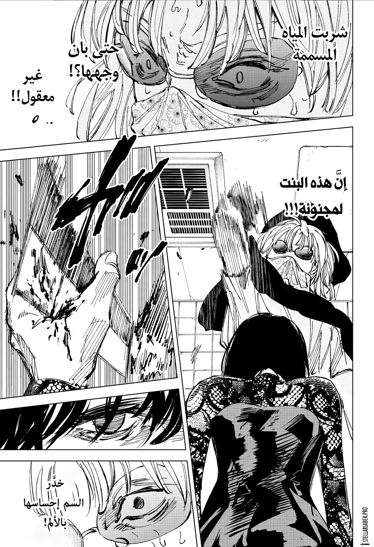 Read Sakamoto Days ar Manga Online