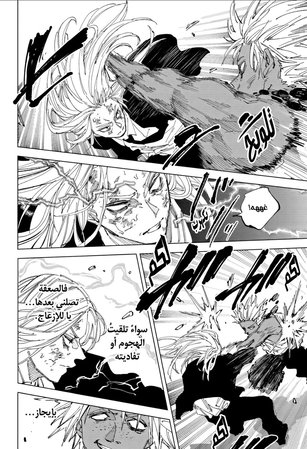 Read Sakamoto Days ar Manga Online