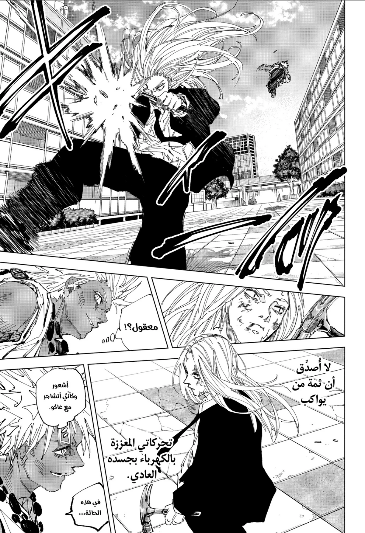 Read Sakamoto Days ar Manga Online