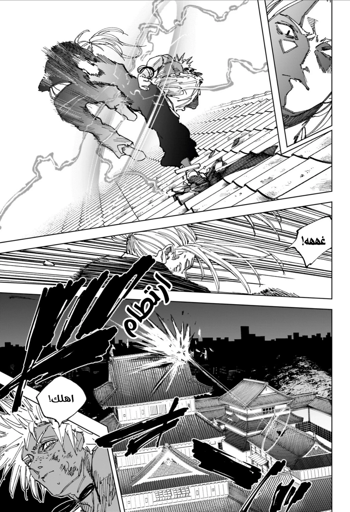 Read Sakamoto Days ar Manga Online