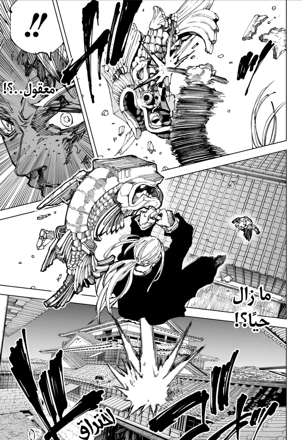 Read Sakamoto Days ar Manga Online