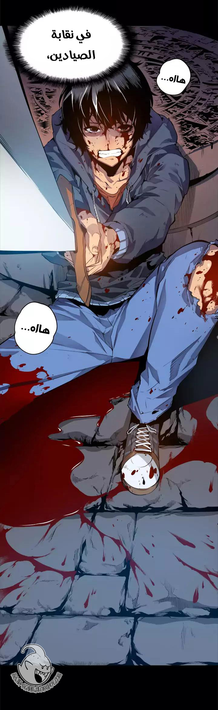 Read Solo Leveling ar Manga Online