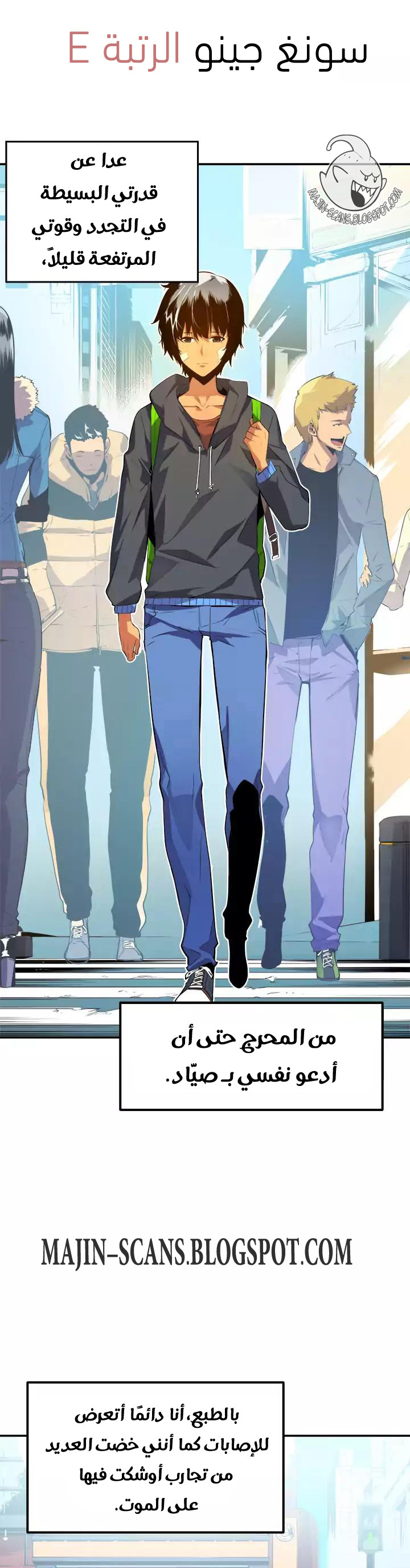 Read Solo Leveling ar Manga Online