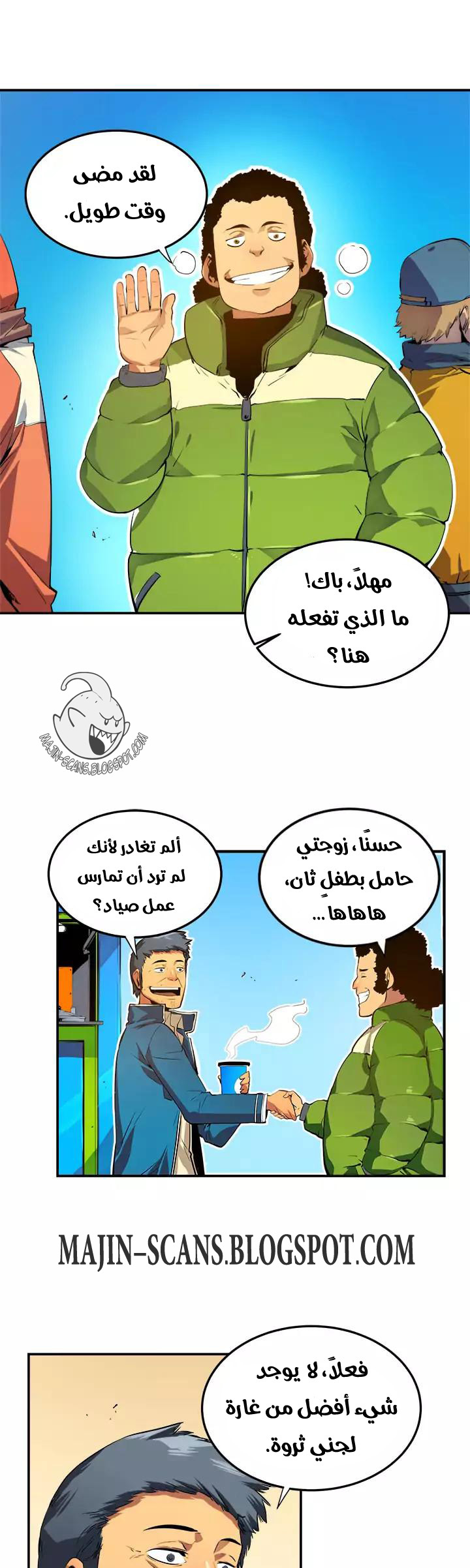 Read Solo Leveling ar Manga Online