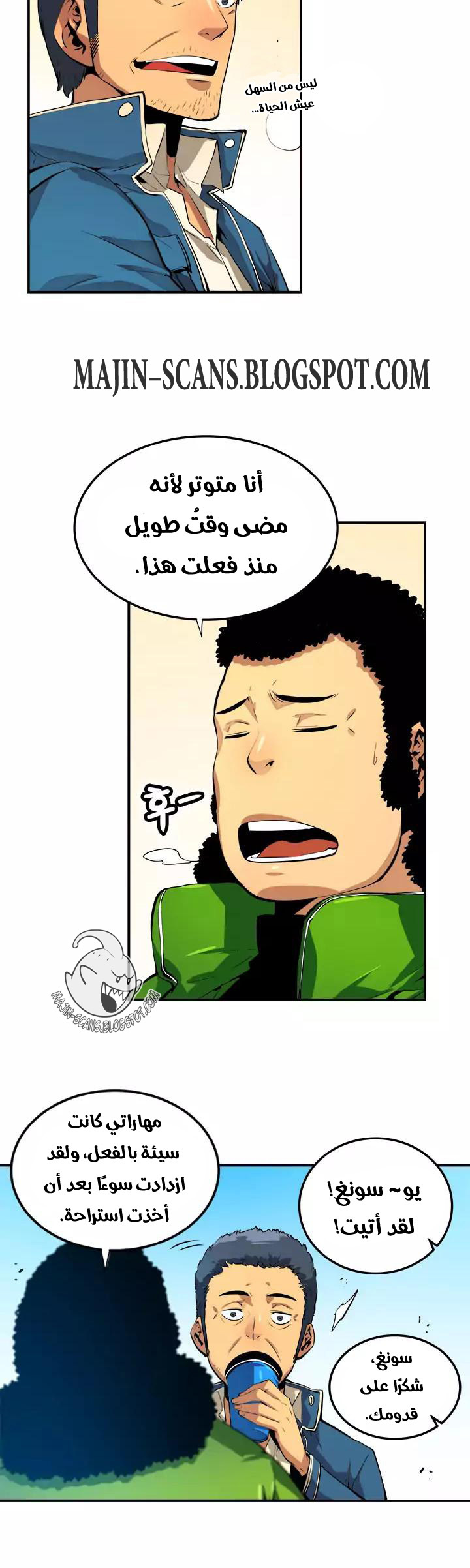 Read Solo Leveling ar Manga Online