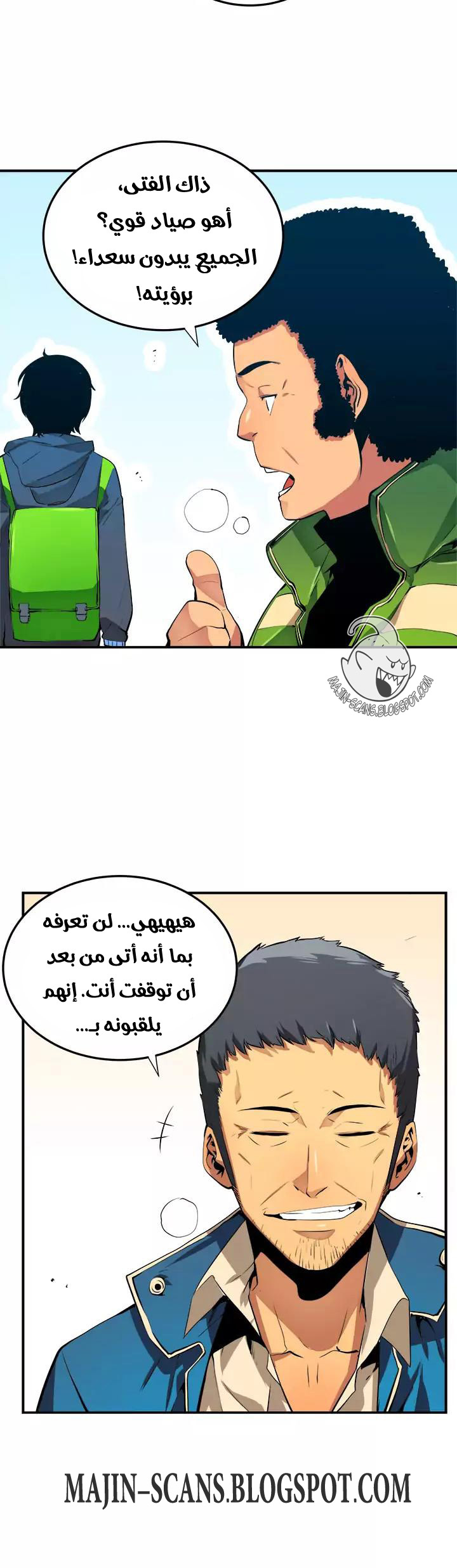 Read Solo Leveling ar Manga Online