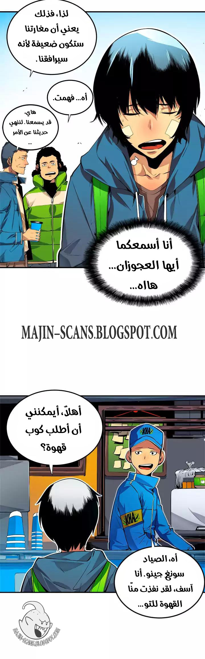 Read Solo Leveling ar Manga Online