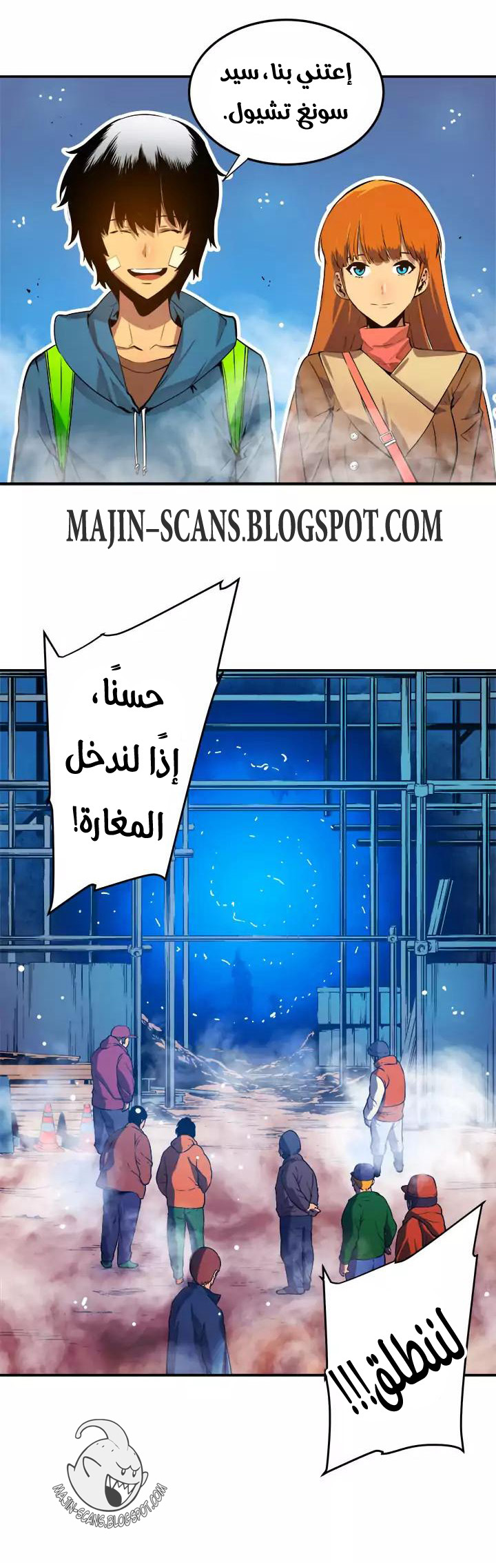 Read Solo Leveling ar Manga Online