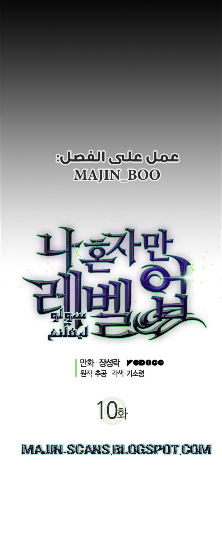 Read Solo Leveling ar Manga Online