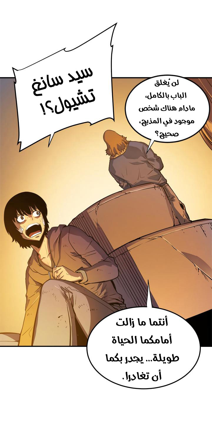 Read Solo Leveling ar Manga Online