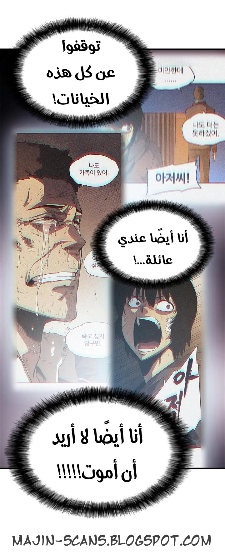 Read Solo Leveling ar Manga Online