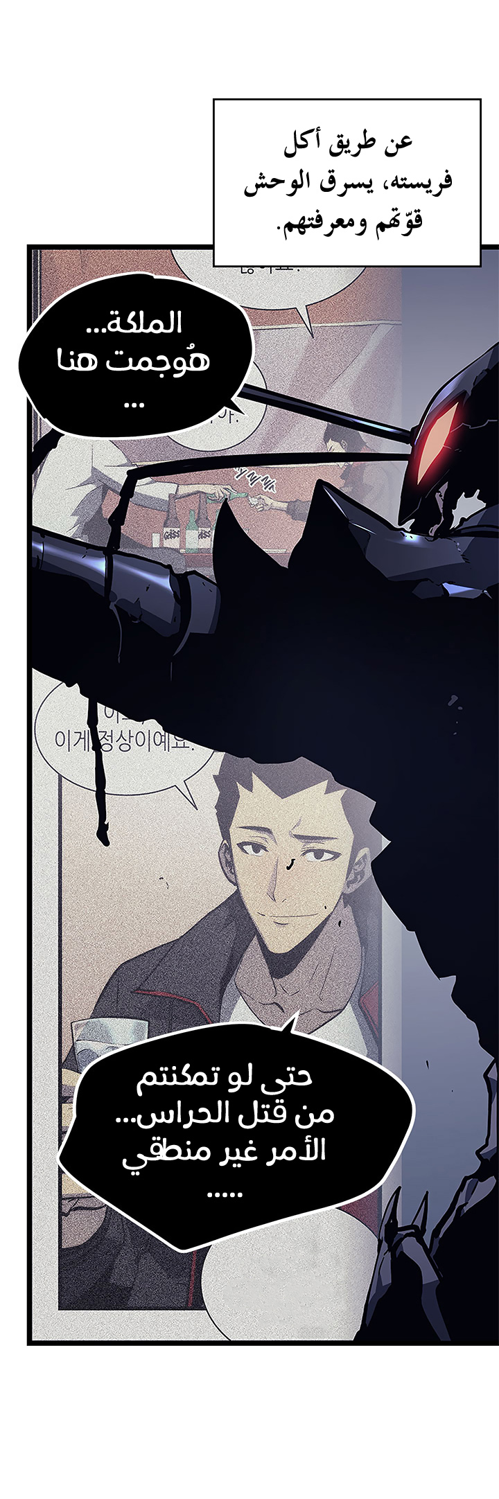 Read Solo Leveling ar Manga Online